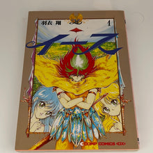 Load image into Gallery viewer, Ys Comp Comics DX vol. 1, 2, 3 Show Hagoromo Yasuyuki Hattori Young Adult 16+ Japanese Import