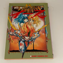 Load image into Gallery viewer, Ys Comp Comics DX vol. 1, 2, 3 Show Hagoromo Yasuyuki Hattori Young Adult 16+ Japanese Import