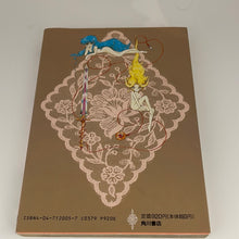 Load image into Gallery viewer, Ys Comp Comics DX vol. 1, 2, 3 Show Hagoromo Yasuyuki Hattori Young Adult 16+ Japanese Import